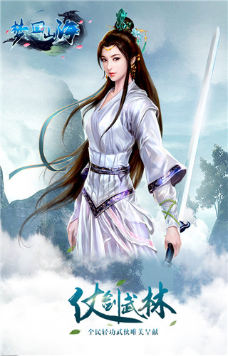 梦回山海v1.4.7.4截图1