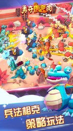 勇夺唐僧肉v1.6截图4