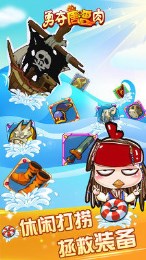 勇夺唐僧肉v1.6截图5