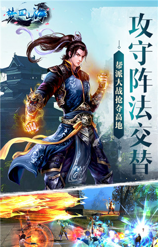 梦回山海v1.4.7.4截图3