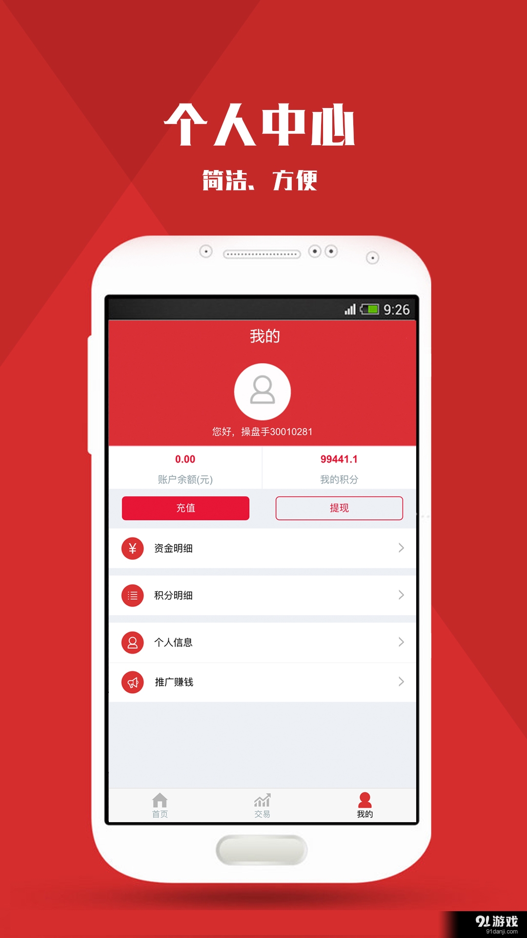 原油期货宝v1.5.9截图3