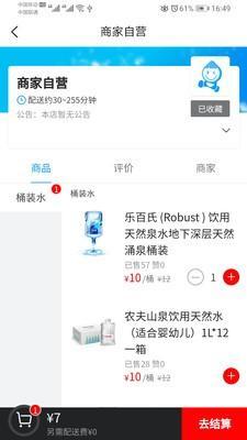 叮当送水v2.9截图2