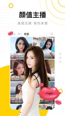 欧耶直播v2.3.5截图3