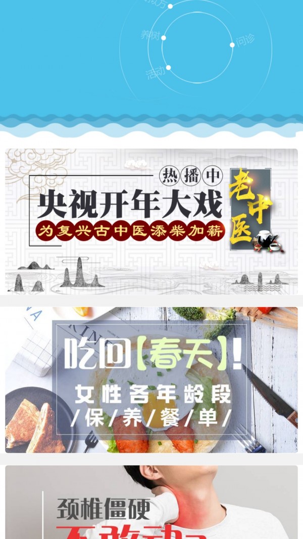 听中医v1.4.6截图3