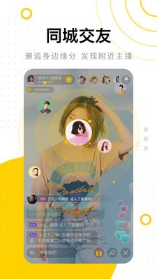 欧耶直播v2.3.5截图4