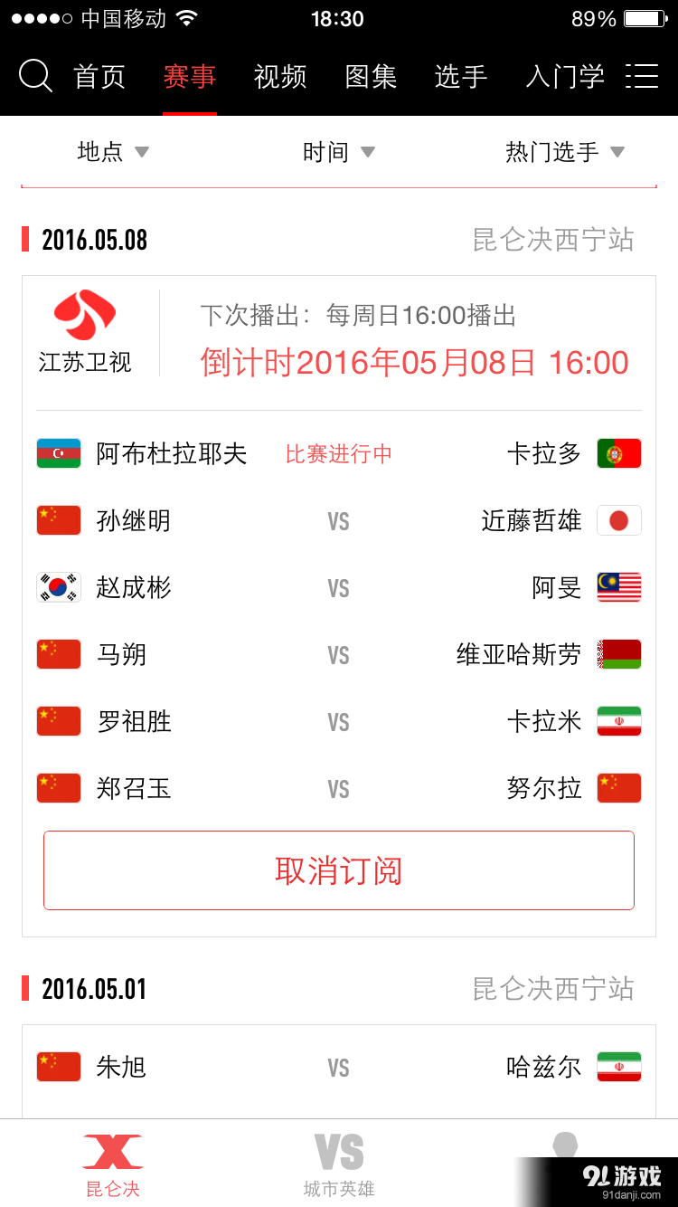 昆仑决v6.8.6截图4