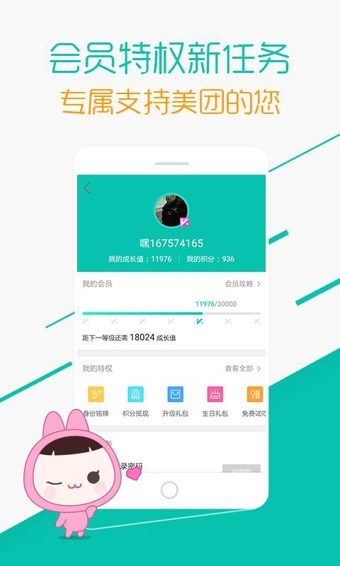 美团团购v5.12.7截图1