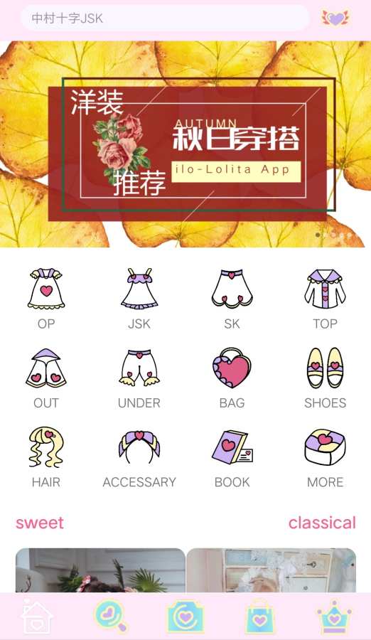 ilov2.3.7截图2
