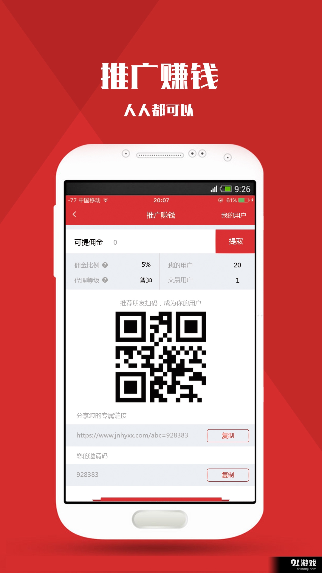 原油期货宝v1.5.9截图5