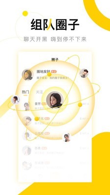 欧耶直播v2.3.5截图5