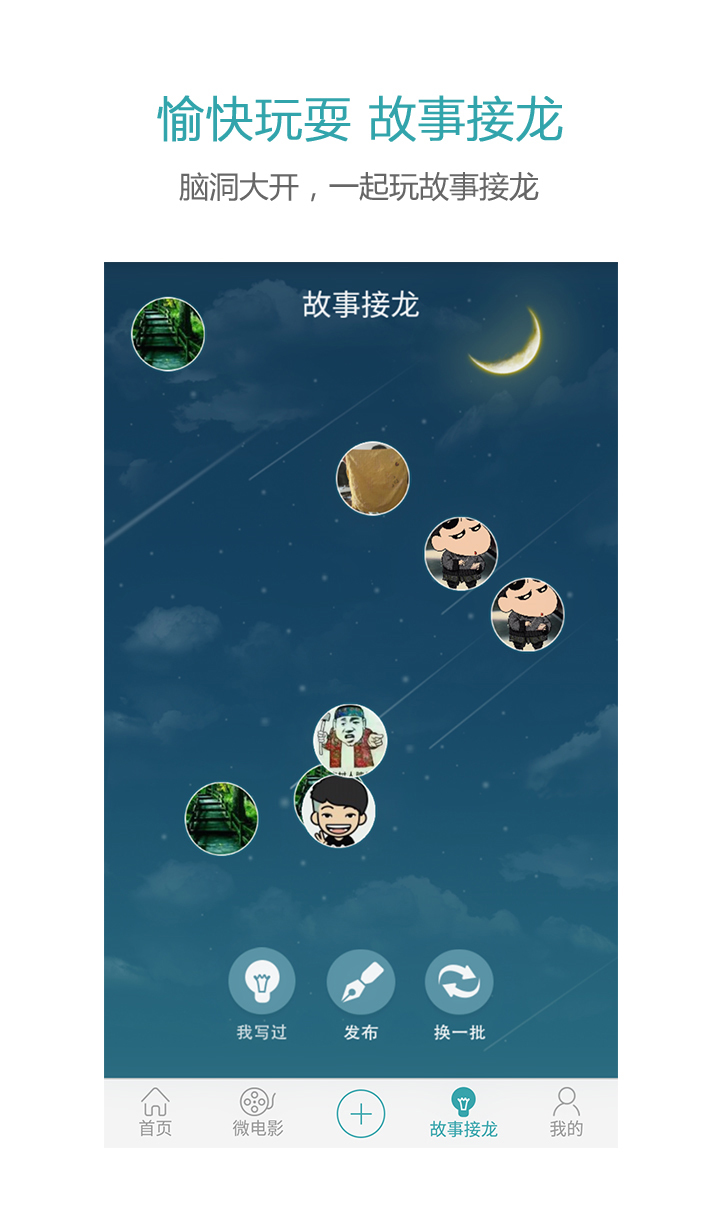 米道众创v1.5.6截图4