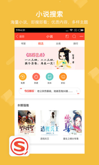 搜狗搜索v8.3.0.10截图2