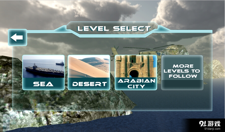 武装直升机战争3Dv1.11截图1