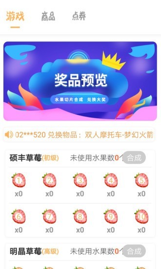 爱植树免费领皮肤vV1.04截图1