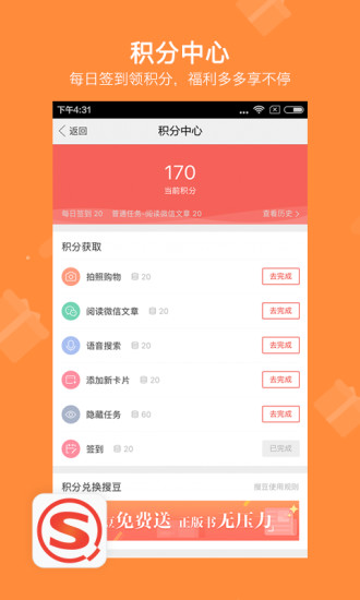 搜狗搜索v8.3.0.10截图3