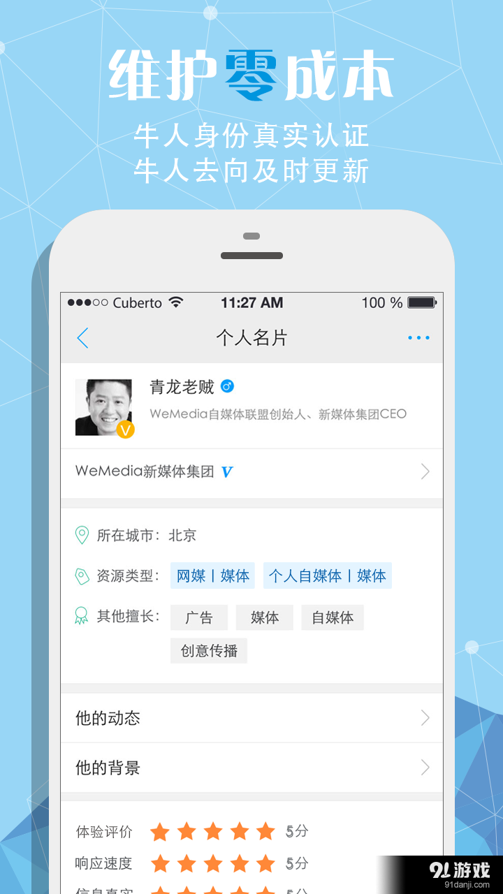 蓝莓会v1.8.5截图2