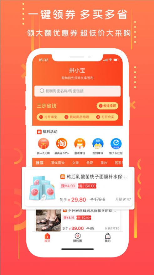 拼小宝v1.12.5截图2