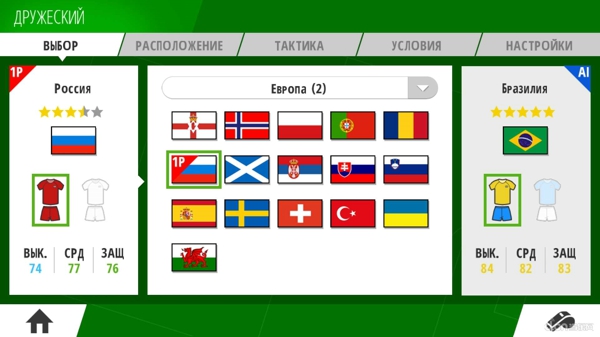 真实足球2016v1.3.10截图2