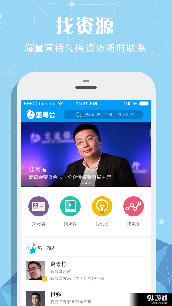 蓝莓会v1.8.5截图1