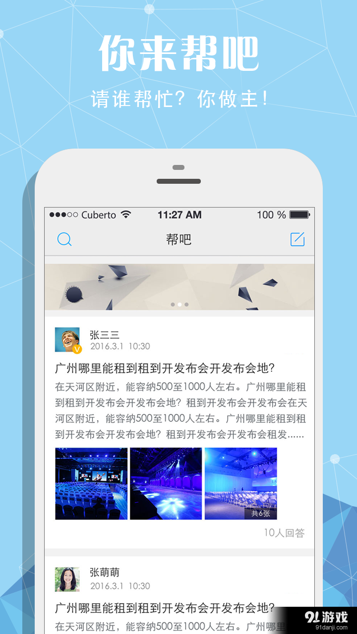 蓝莓会v1.8.5截图4