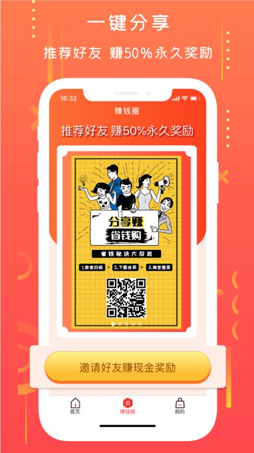 拼小宝v1.12.5截图3