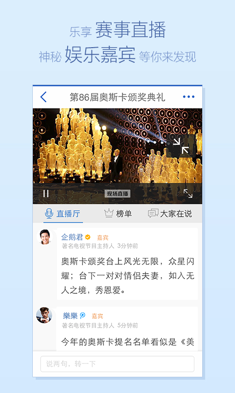 腾讯新闻v4.9.6截图2