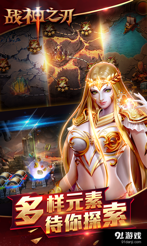 战神之刃v1.7截图2