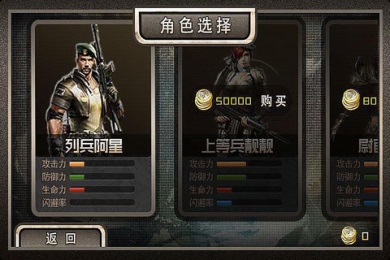 防御战线v1.3.12截图2