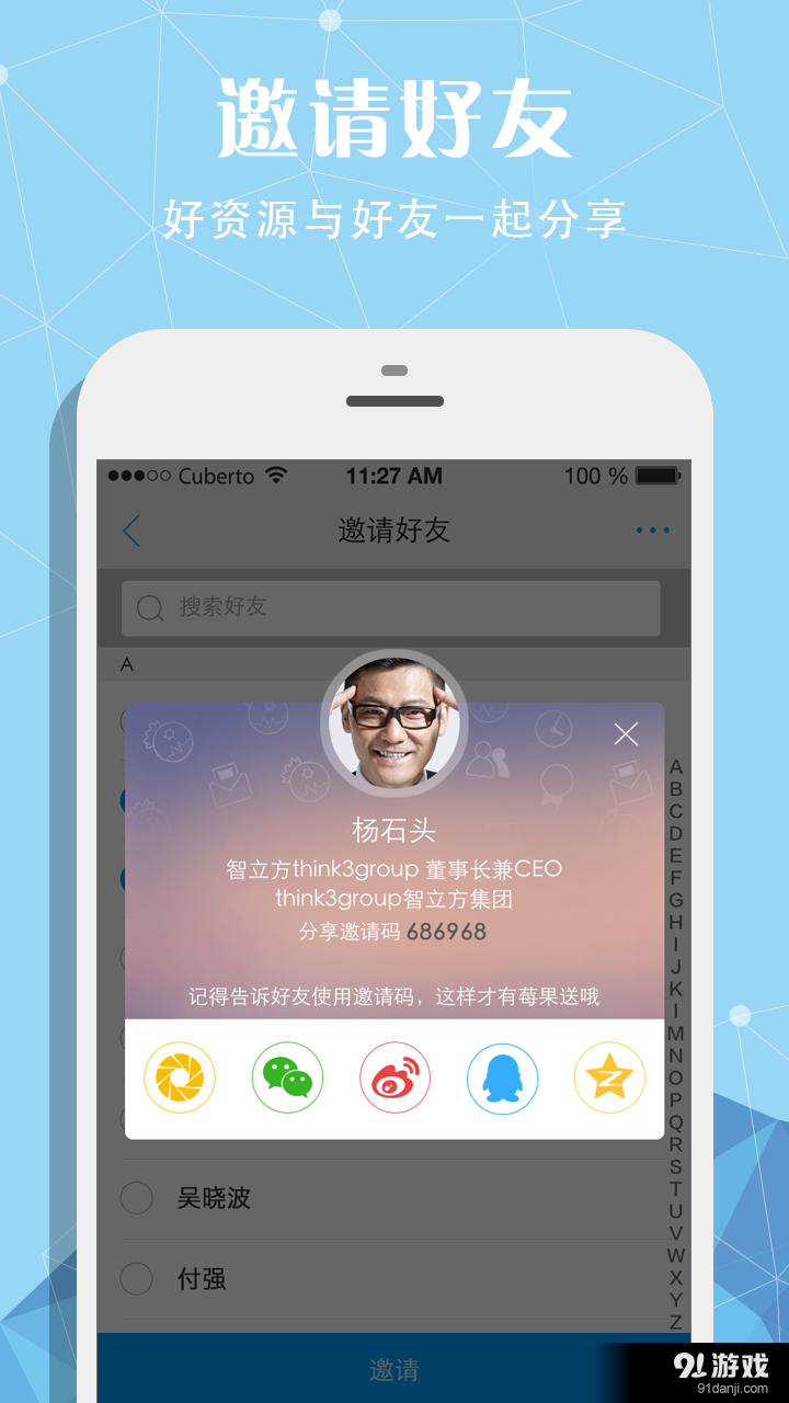 蓝莓会v1.8.5截图5
