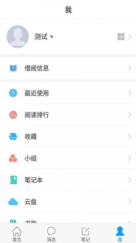 宜都市图书馆v1.11截图4