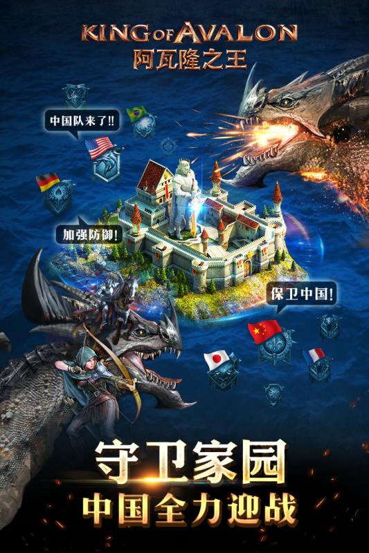 阿瓦隆之王小米版v3.6.7截图4