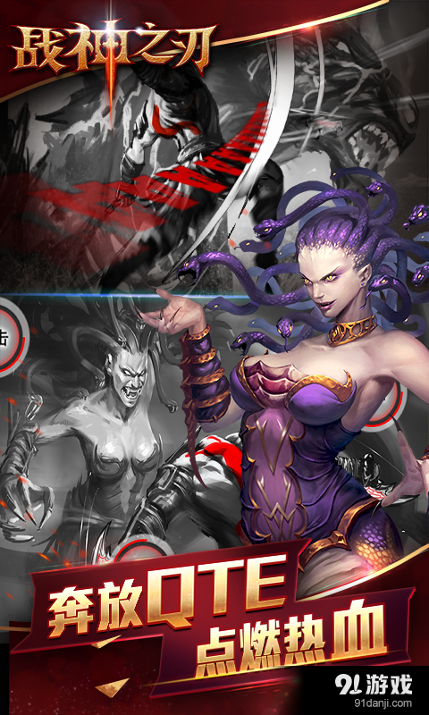 战神之刃v1.7截图4