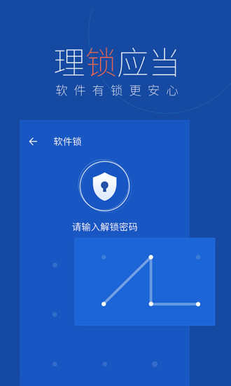 百度手机卫士v8.9.4截图1