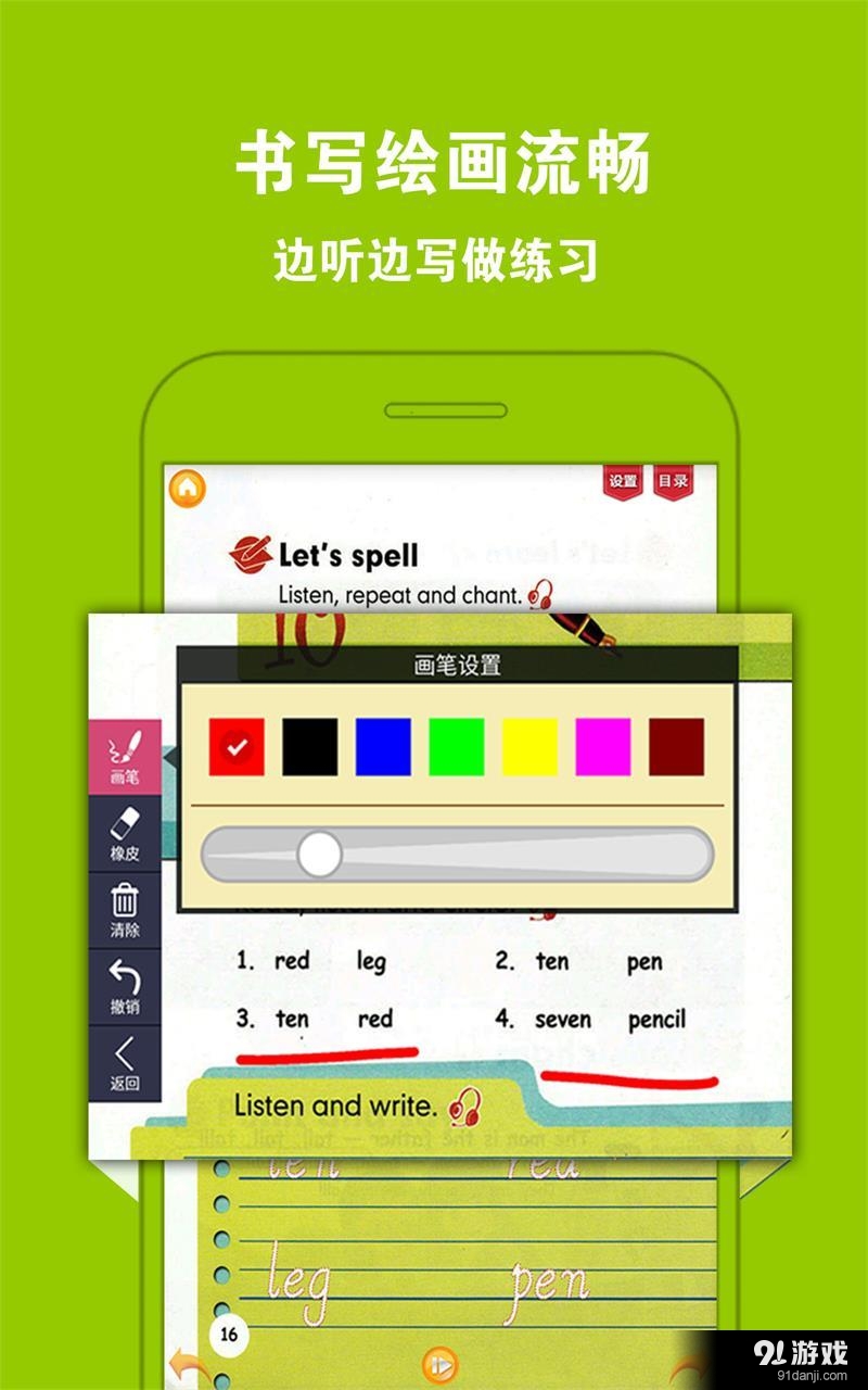 PEP小学英语三下v2.5.5截图4