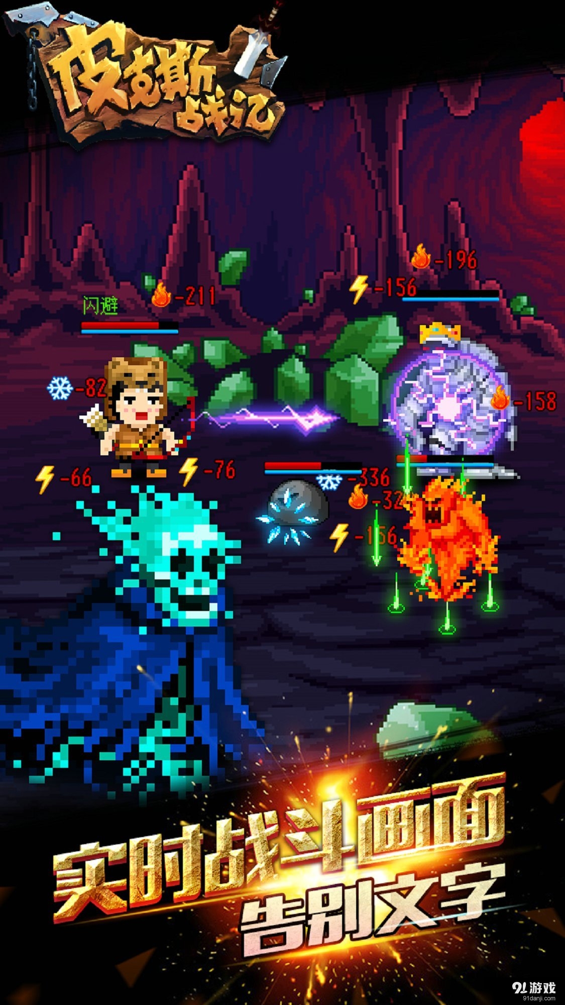 皮克斯战记v1.5.26.40截图3