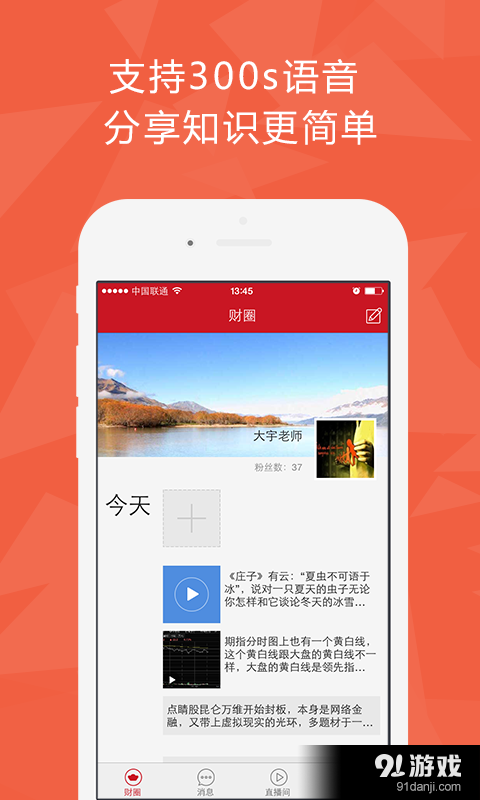 和讯合作者v2.3.4截图1