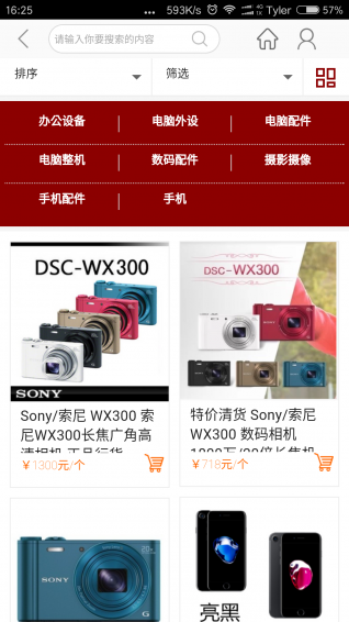 F2F聚商城v3.7截图3