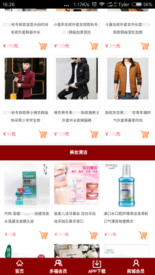 F2F聚商城v3.7截图4