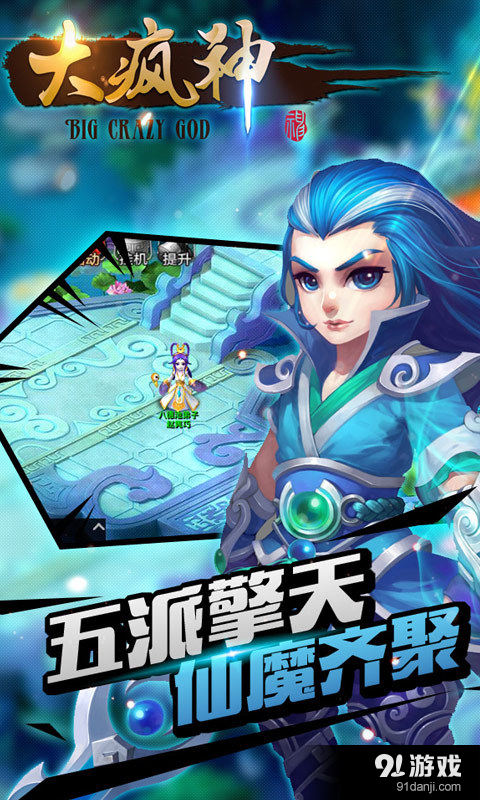 大疯神v1.14截图2