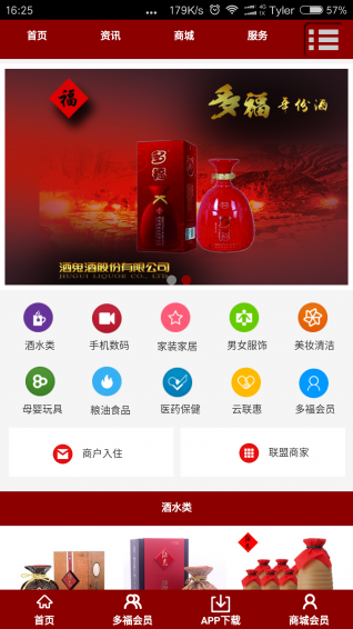 F2F聚商城v3.7截图2