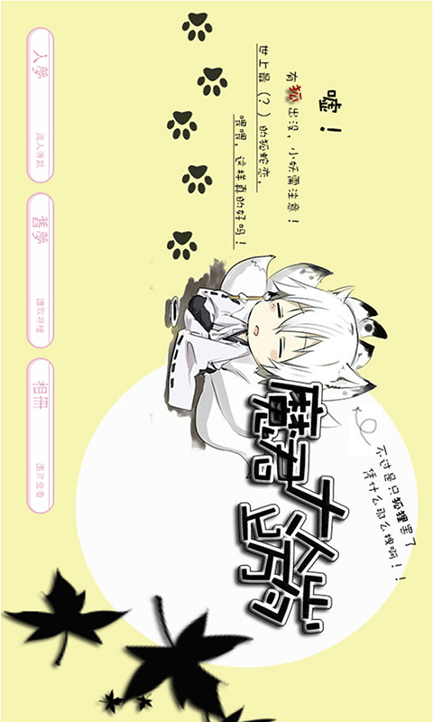 魔君大人万万岁v1.3.5截图1