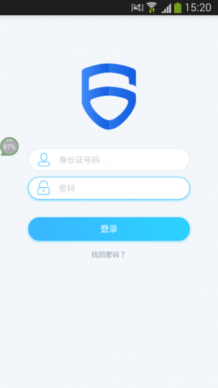 百保盾v1.3.8.5截图1