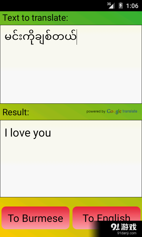 缅甸翻译v2.13截图1
