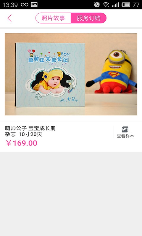 点滴美图v2.3.4截图1