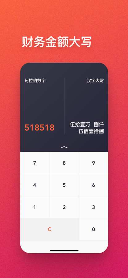 换算一下v1.6截图4