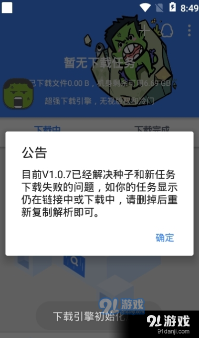 鼻涕狗游戏盒子v1.3.9截图2