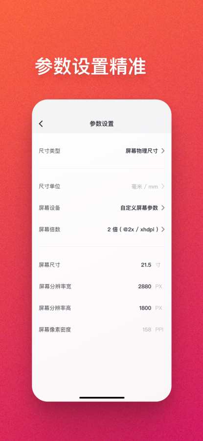 换算一下v1.6截图2