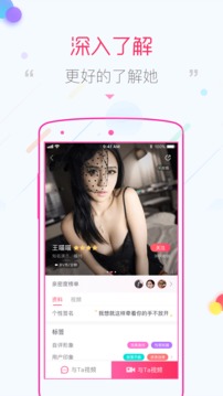 可聊v1.3.6截图3