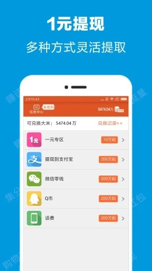 任务叮咚v1.8截图2