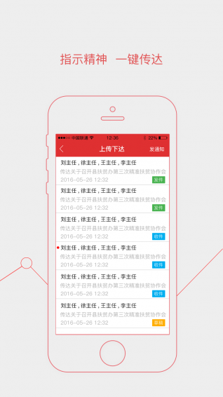 精准扶贫管理版v1.10截图4